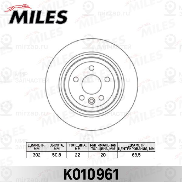 Тормозной диск MILES K010961