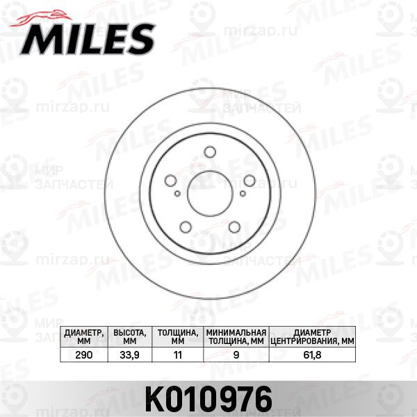 Тормозной диск MILES K010976