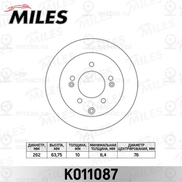 Тормозной диск MILES K011087