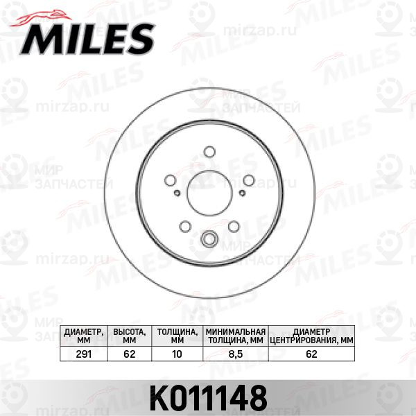 Тормозной диск MILES K011148