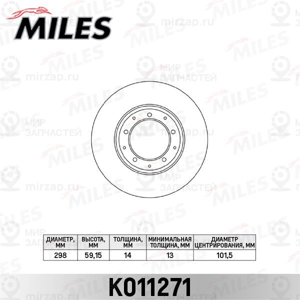Тормозной диск MILES K011271