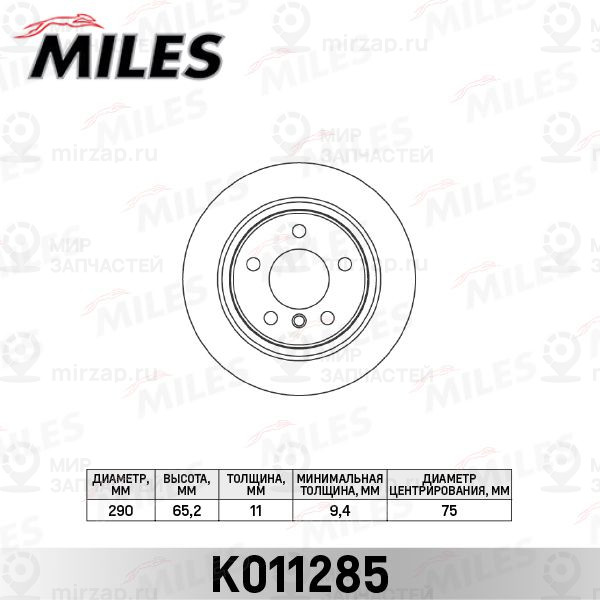 Тормозной диск MILES K011285