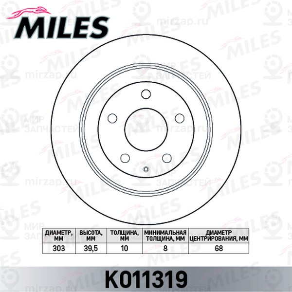 Запчасть MILES K011319