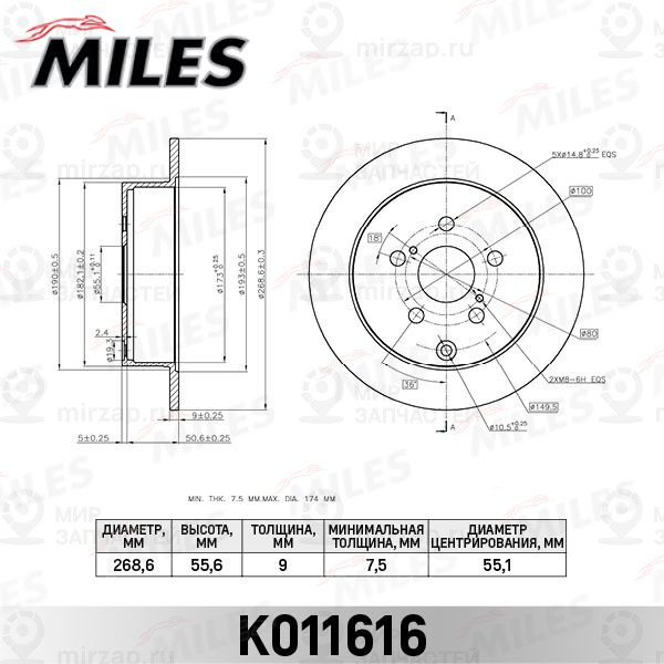 Тормозной диск MILES K011616