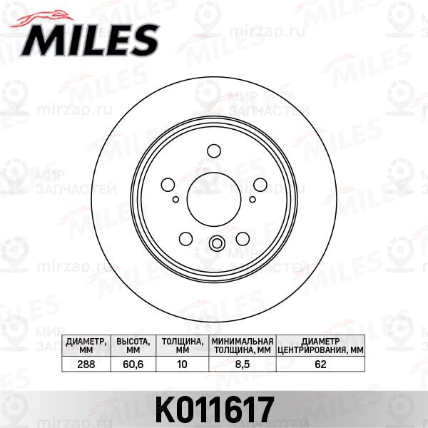 Тормозной диск MILES K011617