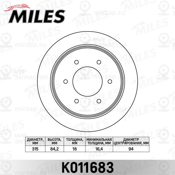 Тормозной диск MILES K011683