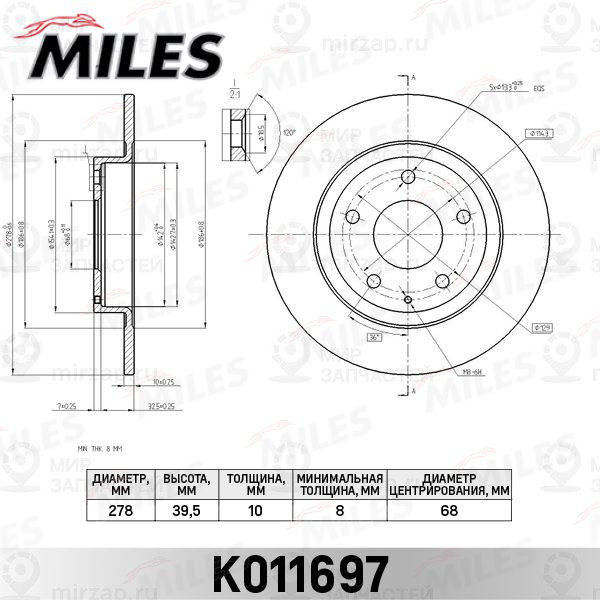 Тормозной диск MILES K011697