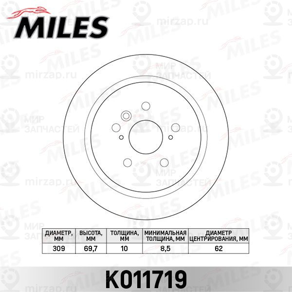 Запчасть MILES K011719