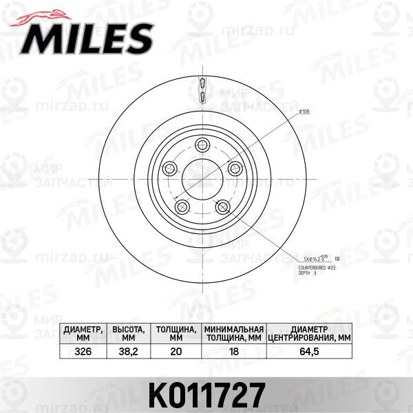 Тормозной диск MILES K011727
