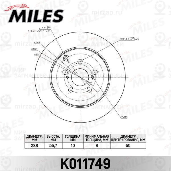 Запчасть MILES K011749