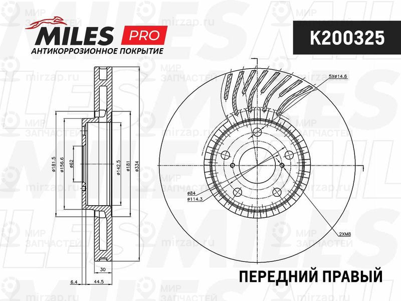 Тормозной диск MILES K200325