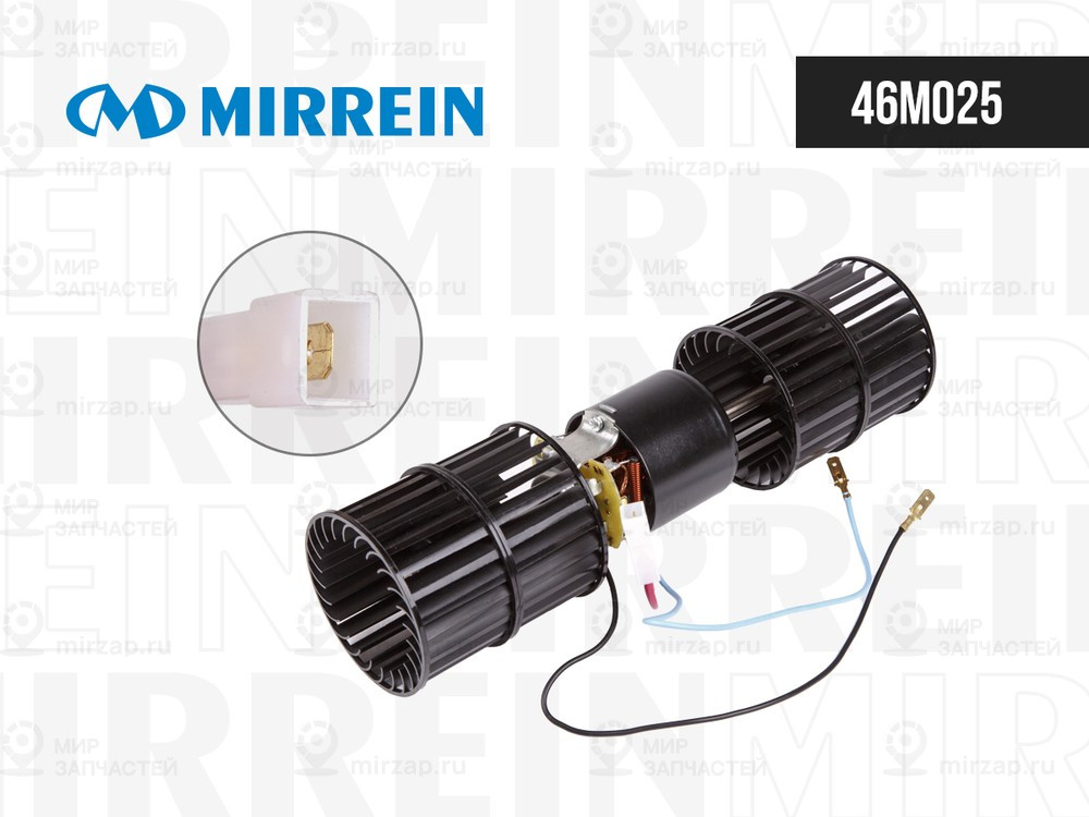 Запчасть MIRREIN 46M025