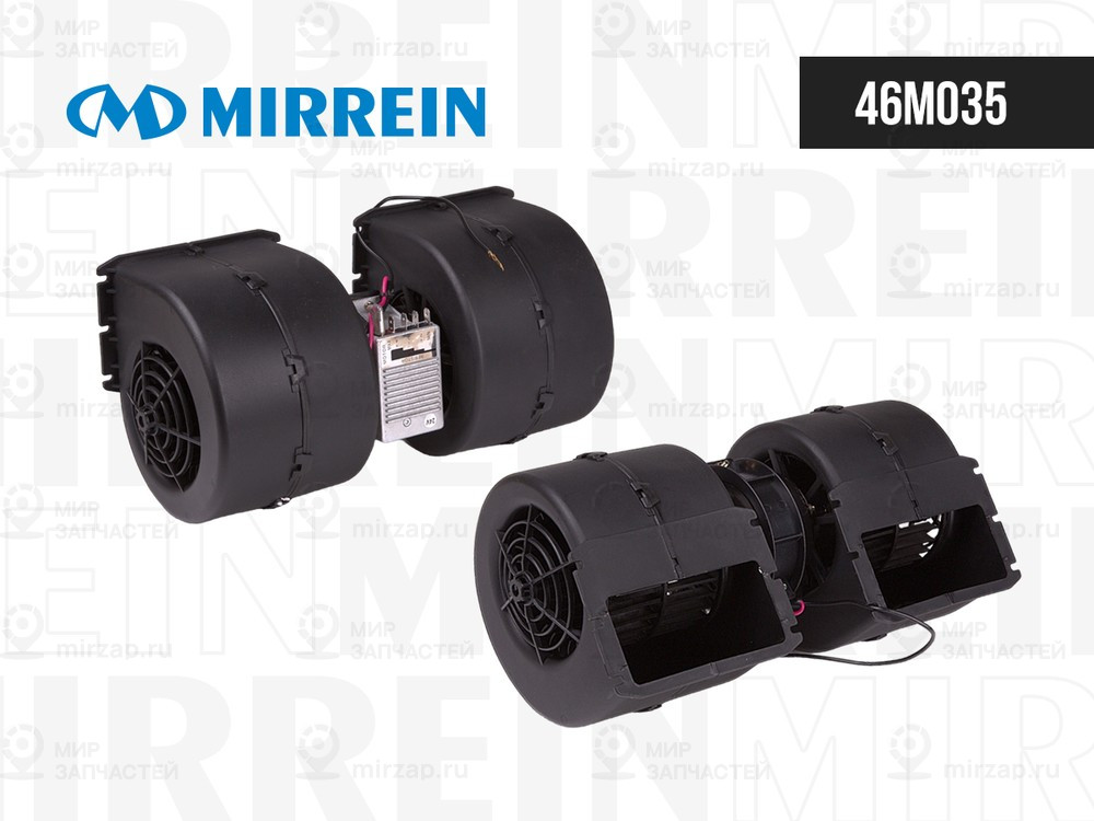 Запчасть MIRREIN 46M035