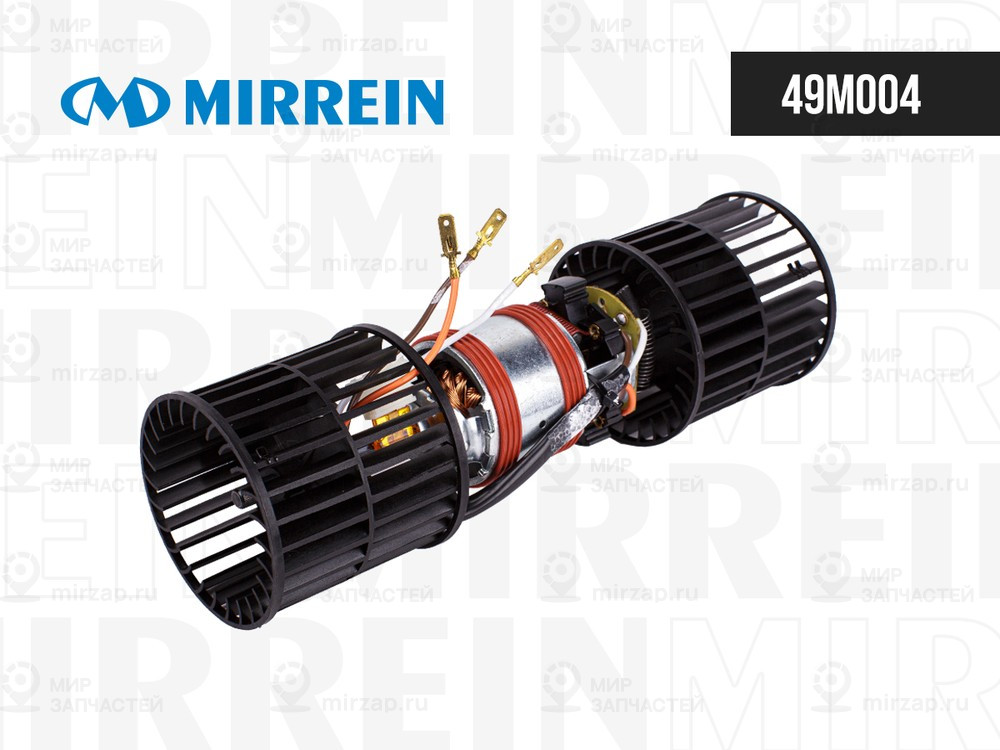 Запчасть MIRREIN 49M004