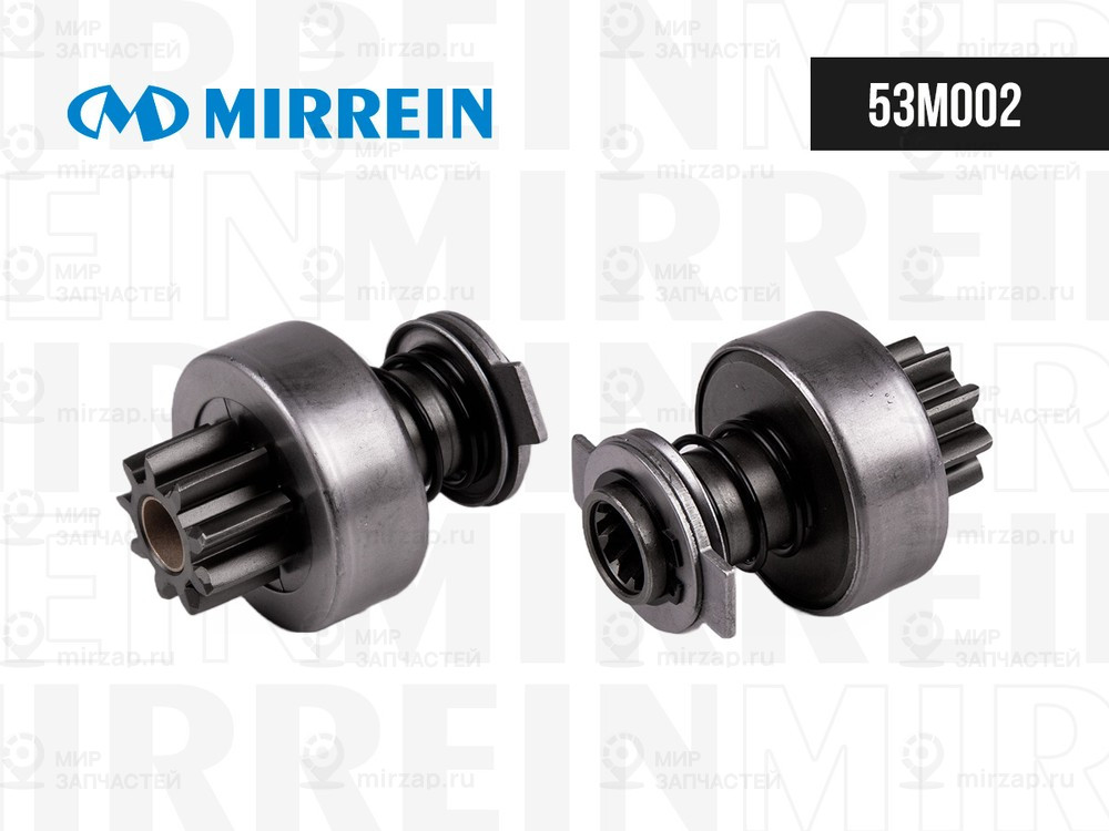 Запчасть MIRREIN 53M002