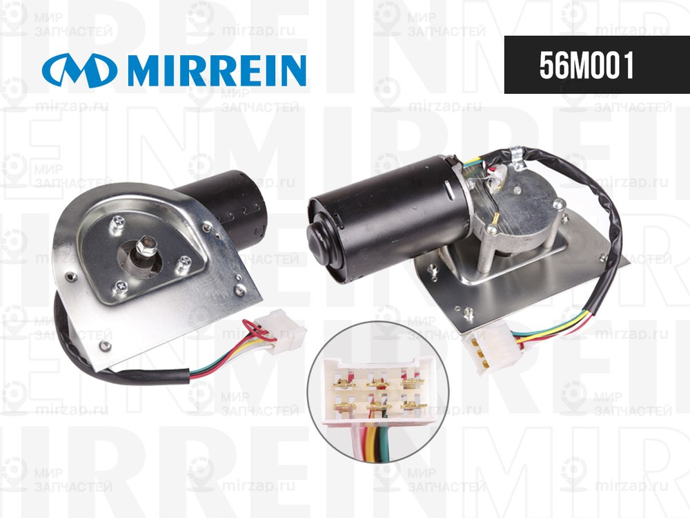 Запчасть MIRREIN 56M001