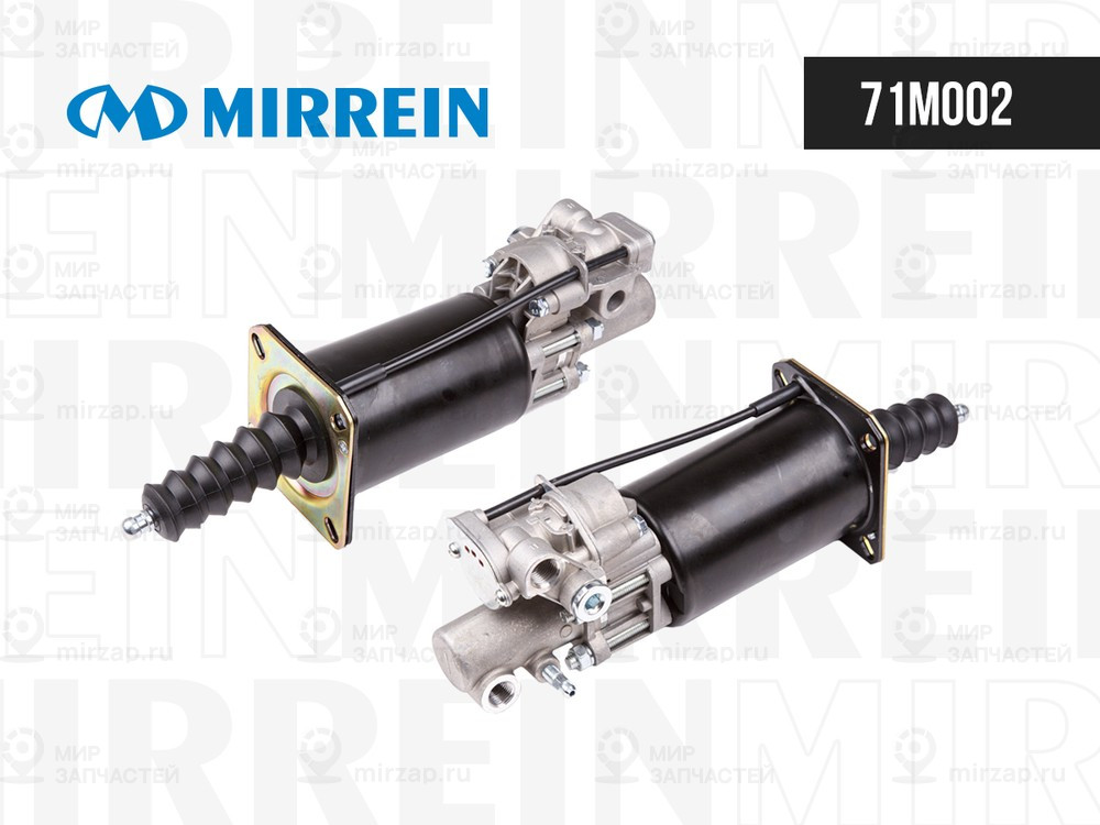 Запчасть MIRREIN 71M002