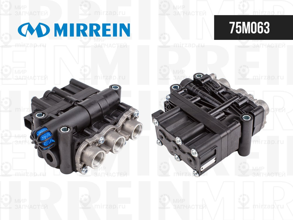Запчасть MIRREIN 75M063