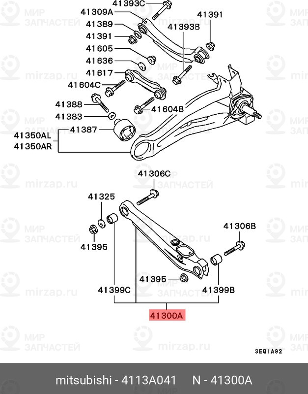 Запчасть MITSUBISHI 4113A041