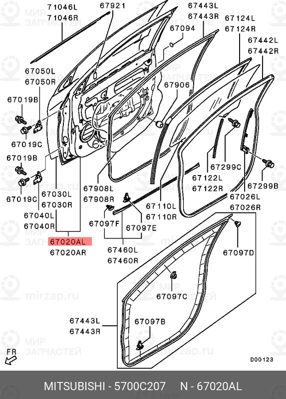 Запчасть MITSUBISHI 5700C207