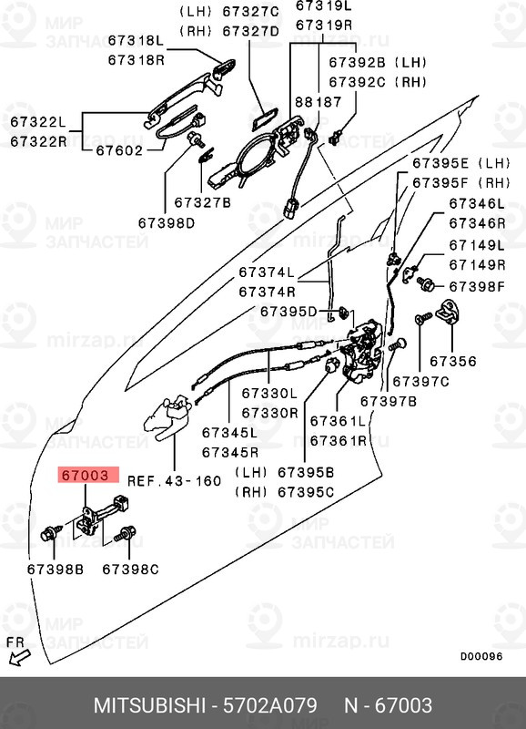 Запчасть MITSUBISHI 5702A079