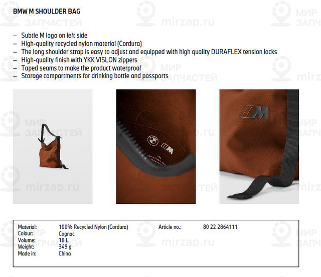 Autoersatzteil
 BMW 80222864111