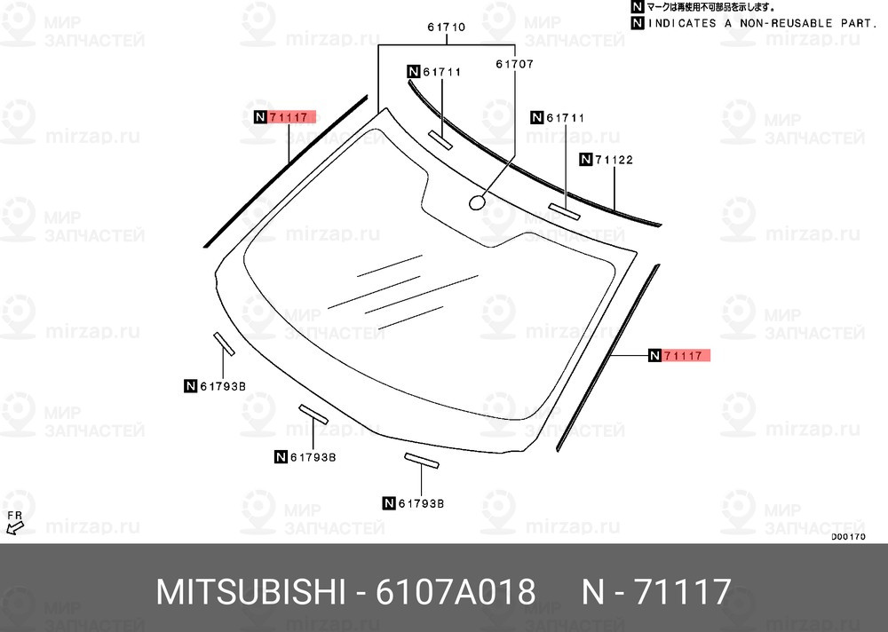Запчасть MITSUBISHI 6107A018