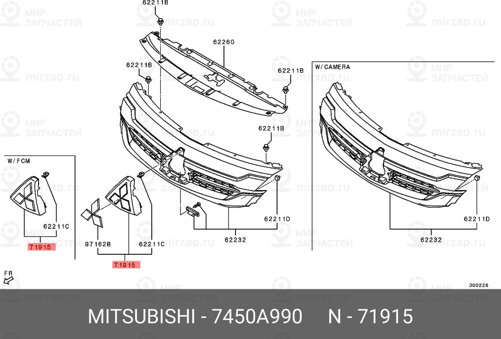 Запчасть MITSUBISHI 7450A990