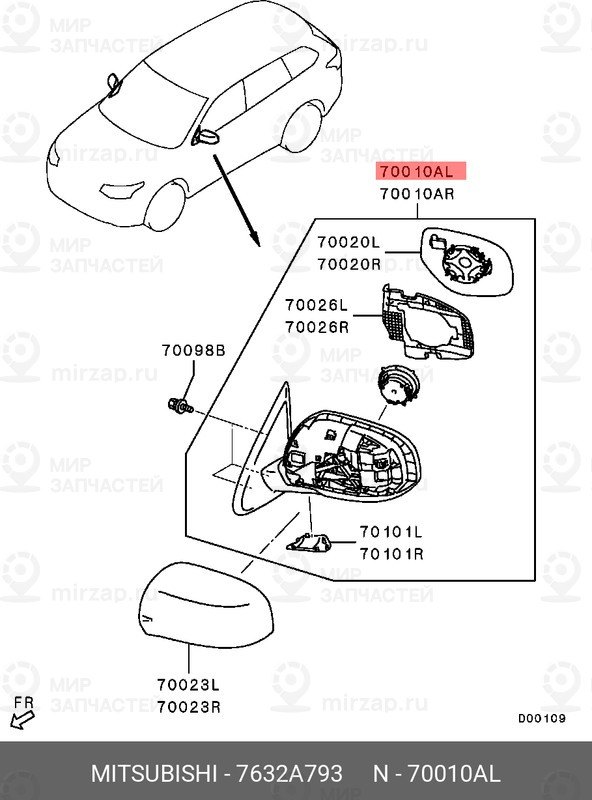 Запчасть MITSUBISHI 7632A793