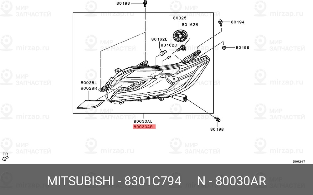 Запчасть MITSUBISHI 8301C794