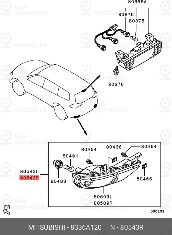Запчасть MITSUBISHI 8336A120