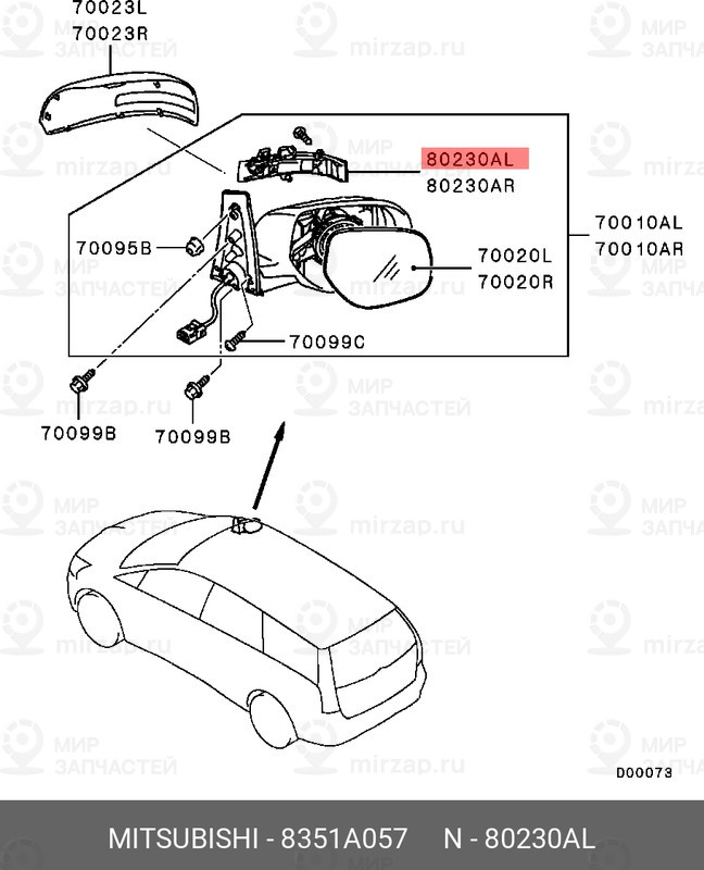 Запчасть MITSUBISHI 8351A057