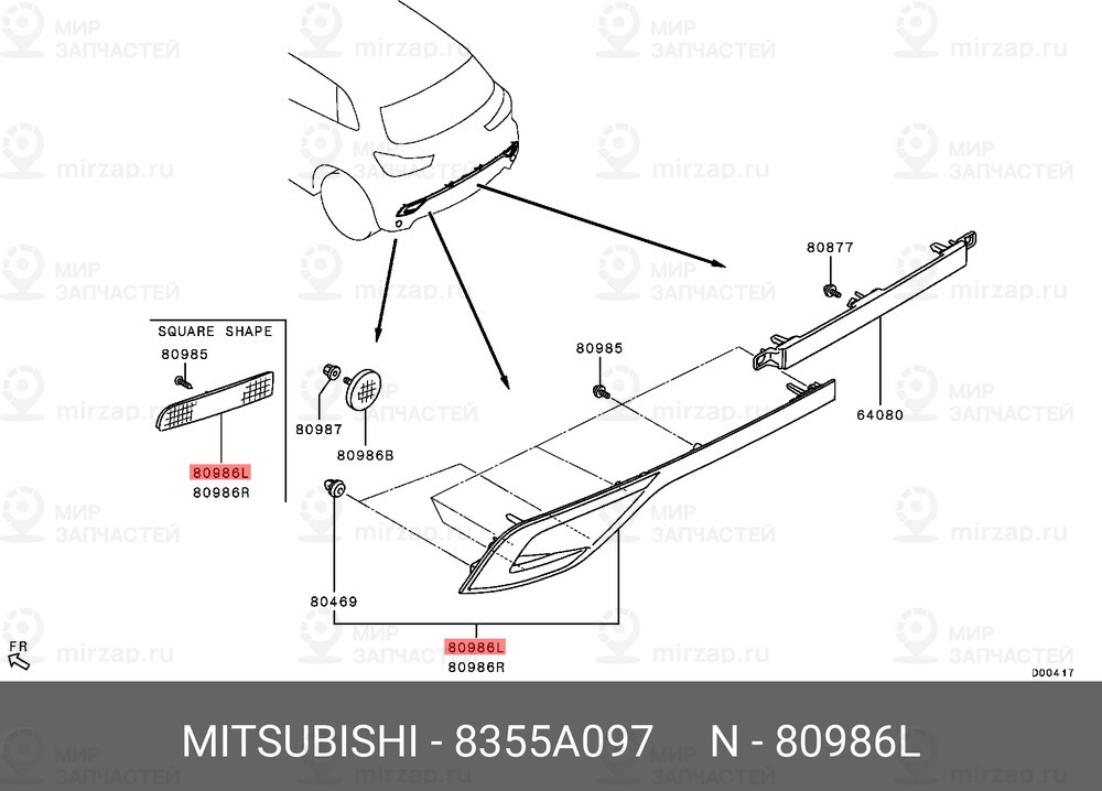 Запчасть MITSUBISHI 8355A097