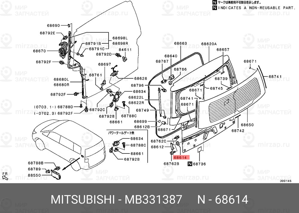 Запчасть MITSUBISHI MB331387