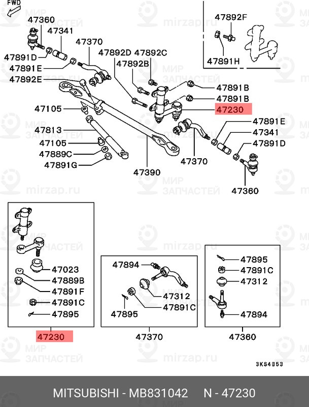 Запчасть MITSUBISHI MB831042