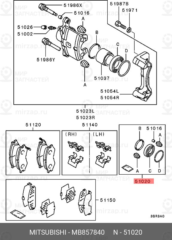 Запчасть MITSUBISHI MB857840