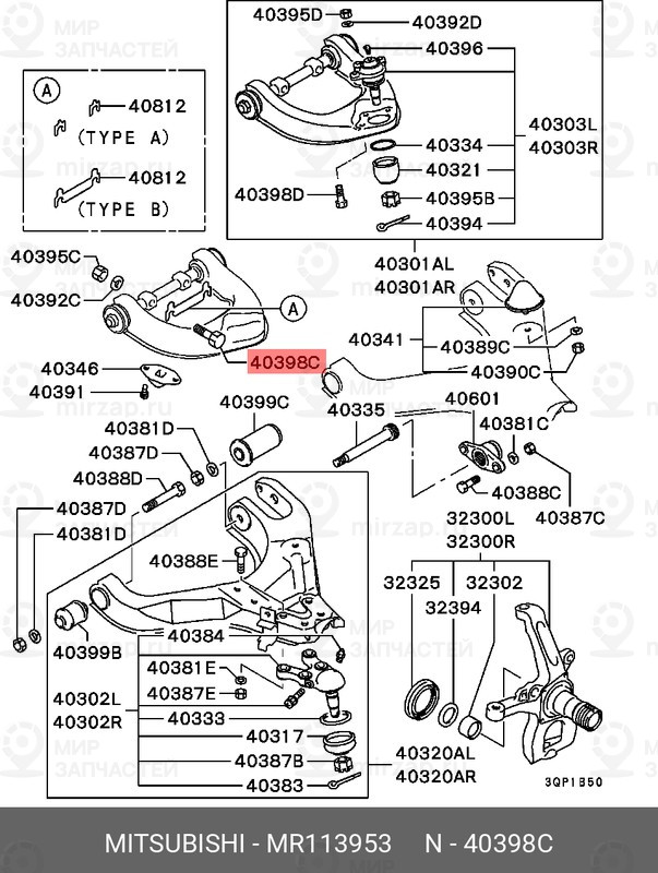 Запчасть MITSUBISHI MR113953
