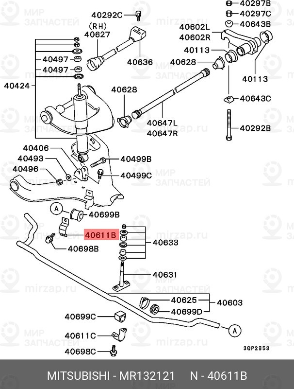 Запчасть MITSUBISHI MR132121