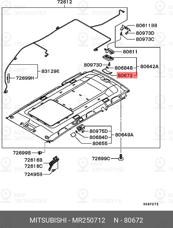 Запчасть MITSUBISHI MR250712