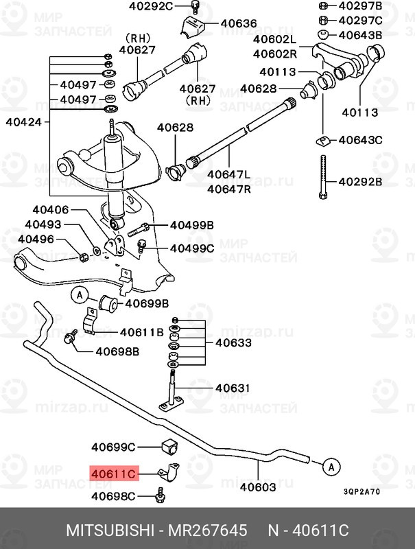 Запчасть MITSUBISHI MR267645