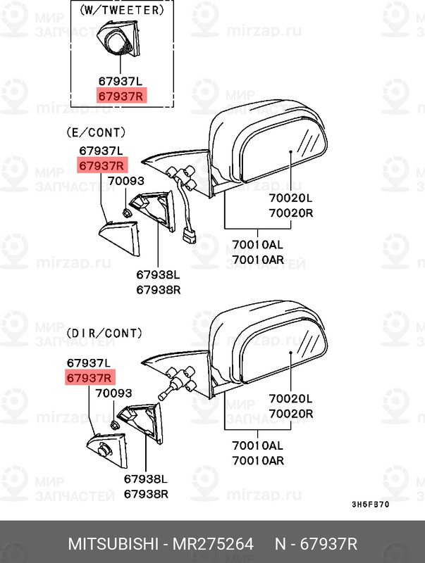 Запчасть MITSUBISHI MR275264