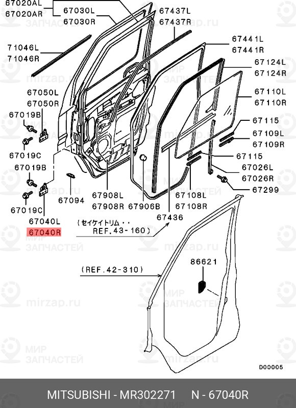 Запчасть MITSUBISHI MR302271