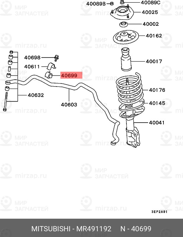 Запчасть MITSUBISHI MR491192