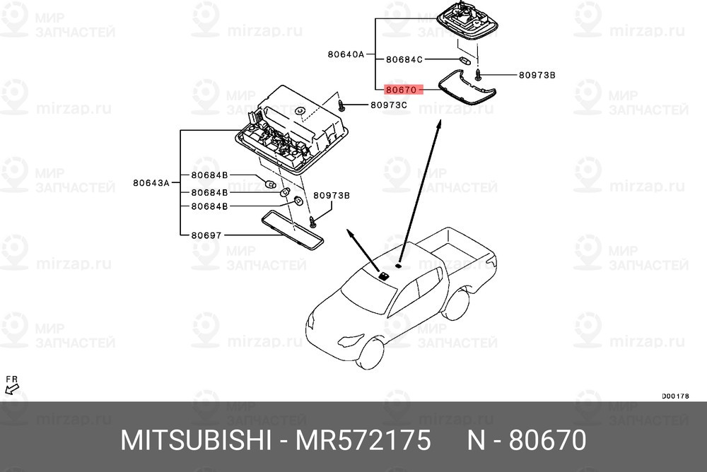 Запчасть MITSUBISHI MR572175