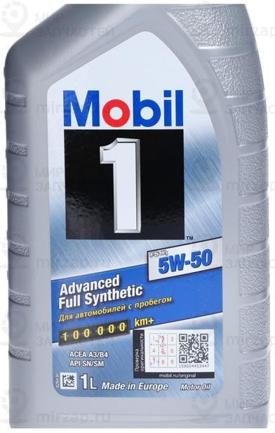 Запчасть MOBIL 153631