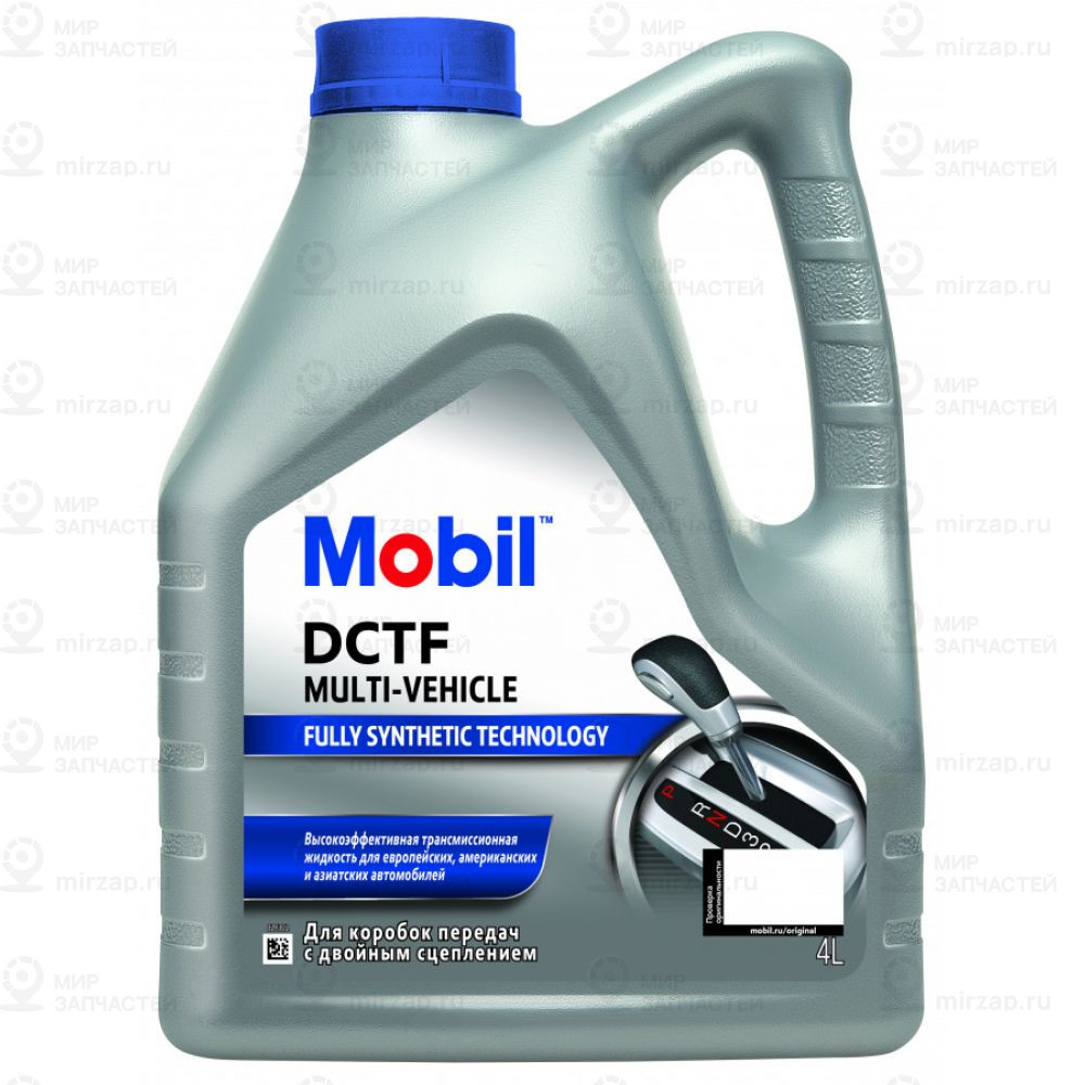 156315_Mobil Dctf Multi-Vehicle, 4Л Масло Трансмиссионное Синтетическое Eu
 MOBIL 156315