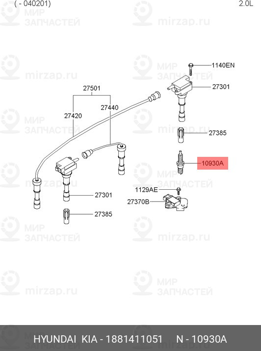 Запчасть MOBIS 1881411051