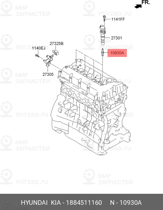 Запчасть MOBIS 1884511160