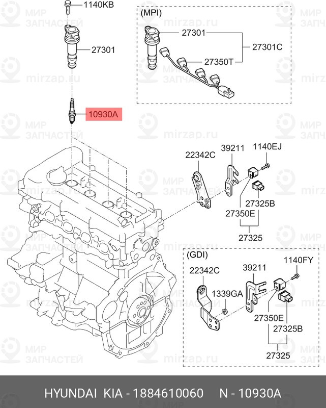 Запчасть MOBIS 1884610060