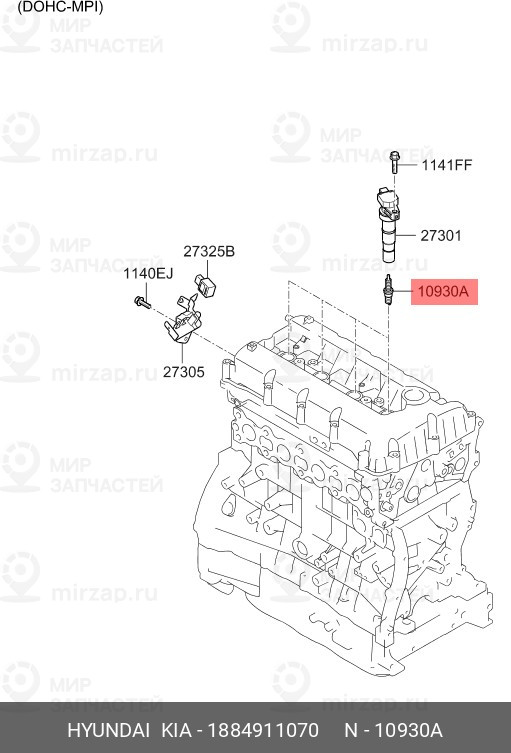 Запчасть MOBIS 1884911070